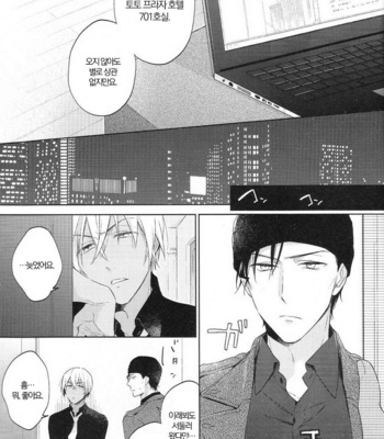 [Pinkch! (Sawori)] Sugaru Meimou – Detective Conan dj [kr] – Gay Manga sex 17
