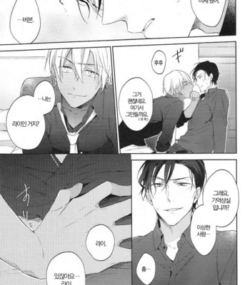 [Pinkch! (Sawori)] Sugaru Meimou – Detective Conan dj [kr] – Gay Manga sex 21
