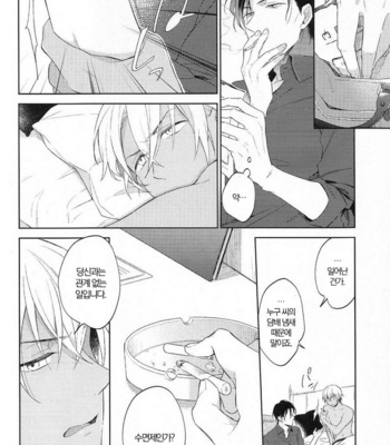 [Pinkch! (Sawori)] Sugaru Meimou – Detective Conan dj [kr] – Gay Manga sex 30