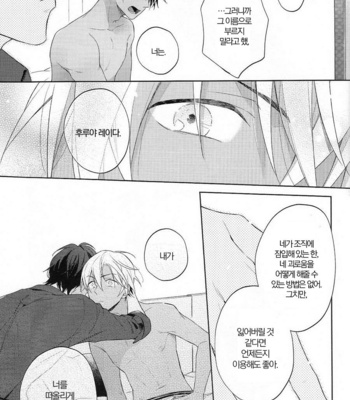 [Pinkch! (Sawori)] Sugaru Meimou – Detective Conan dj [kr] – Gay Manga sex 31