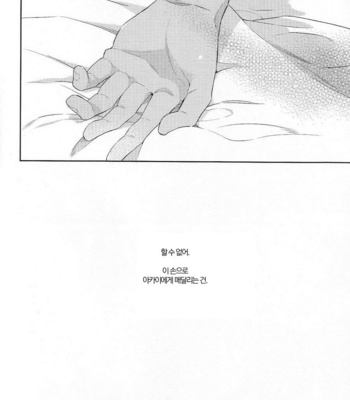 [Pinkch! (Sawori)] Sugaru Meimou – Detective Conan dj [kr] – Gay Manga sex 36