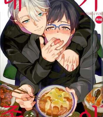 Gay Manga - [COCO (Susugu)] Yuri!!! on Ice dj – Kimi no Koubutsu [kr] – Gay Manga