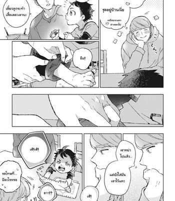 [Kokomi] Oh My Hero! (c.1) [Thai] – Gay Manga sex 17