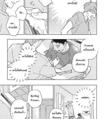[Kokomi] Oh My Hero! (c.1) [Thai] – Gay Manga sex 27