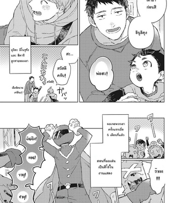 [Kokomi] Oh My Hero! (c.1) [Thai] – Gay Manga sex 7
