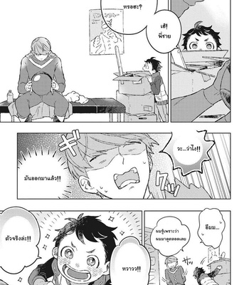 [Kokomi] Oh My Hero! (c.1) [Thai] – Gay Manga sex 9