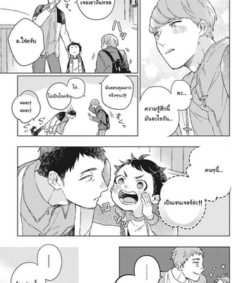 [Kokomi] Oh My Hero! (c.1) [Thai] – Gay Manga sex 13