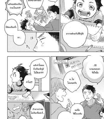 [Kokomi] Oh My Hero! (c.1) [Thai] – Gay Manga sex 18