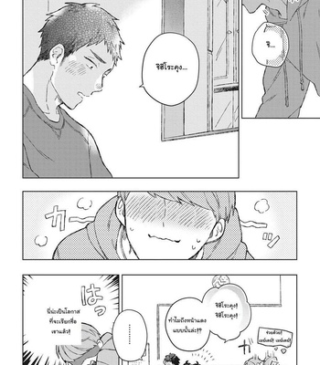 [Kokomi] Oh My Hero! (c.1) [Thai] – Gay Manga sex 20