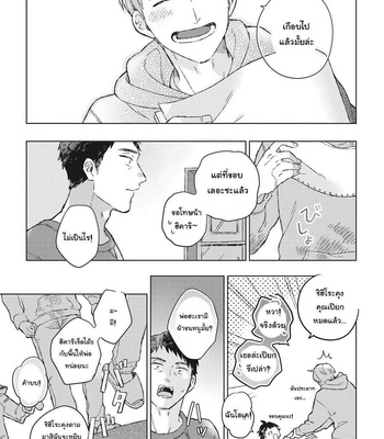 [Kokomi] Oh My Hero! (c.1) [Thai] – Gay Manga sex 23