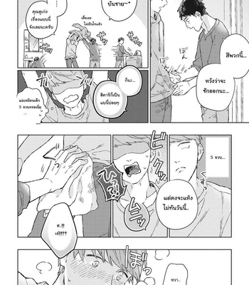 [Kokomi] Oh My Hero! (c.1) [Thai] – Gay Manga sex 26