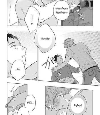 [Kokomi] Oh My Hero! (c.1) [Thai] – Gay Manga sex 28