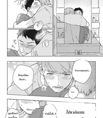 [Kokomi] Oh My Hero! (c.1) [Thai] – Gay Manga sex 32