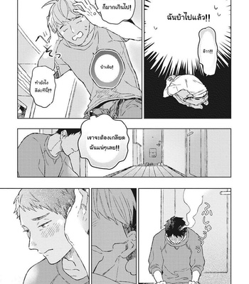 [Kokomi] Oh My Hero! (c.1) [Thai] – Gay Manga sex 35