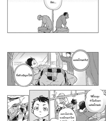 [Kokomi] Oh My Hero! (c.1) [Thai] – Gay Manga sex 36