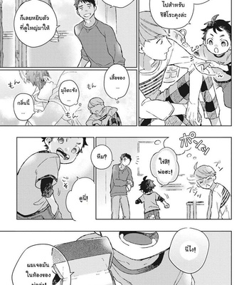 [Kokomi] Oh My Hero! (c.1) [Thai] – Gay Manga sex 37