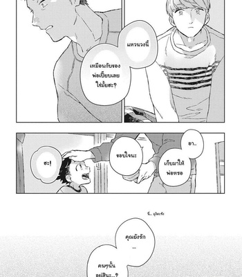 [Kokomi] Oh My Hero! (c.1) [Thai] – Gay Manga sex 38