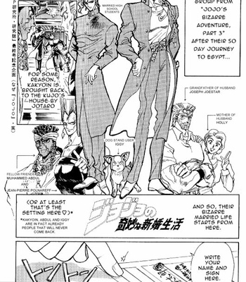 CLAMP LABORATORY 6 – JoJo’s Bizarre Adventure dj [Eng] – Gay Manga sex 2