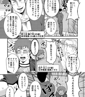 [Nengaranenjuu] Nozokare-kun [JP] – Gay Manga sex 5