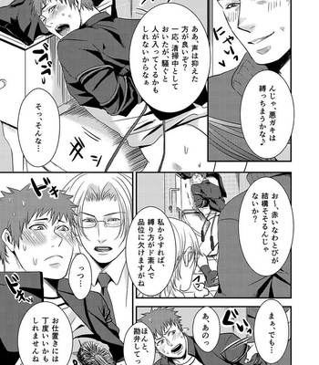 [Nengaranenjuu] Nozokare-kun [JP] – Gay Manga sex 7