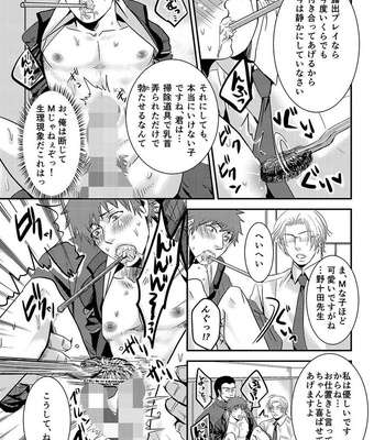 [Nengaranenjuu] Nozokare-kun [JP] – Gay Manga sex 9