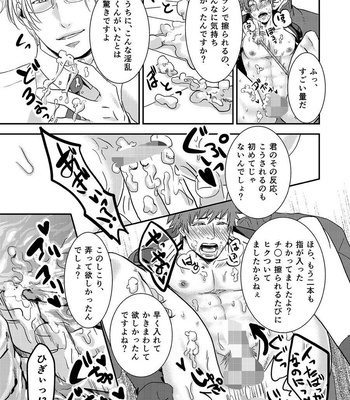[Nengaranenjuu] Nozokare-kun [JP] – Gay Manga sex 11