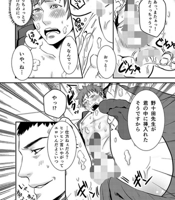 [Nengaranenjuu] Nozokare-kun [JP] – Gay Manga sex 12