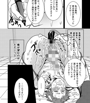 [Nengaranenjuu] Nozokare-kun [JP] – Gay Manga sex 22