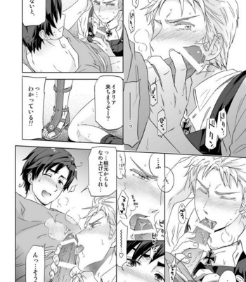 [Marinconia (Maru Mary)] Carpe Diem – Axis Powers Hetalia dj [JP] – Gay Manga sex 24