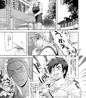 [Marinconia (Maru Mary)] Carpe Diem – Axis Powers Hetalia dj [JP] – Gay Manga sex 15