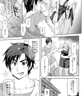 [Marinconia (Maru Mary)] Carpe Diem – Axis Powers Hetalia dj [JP] – Gay Manga sex 17