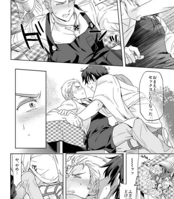 [Marinconia (Maru Mary)] Carpe Diem – Axis Powers Hetalia dj [JP] – Gay Manga sex 18