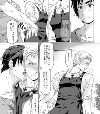 [Marinconia (Maru Mary)] Carpe Diem – Axis Powers Hetalia dj [JP] – Gay Manga sex 21