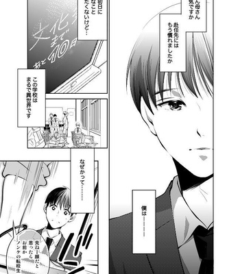 [10wadaxx (towadako)] Nonkedakedo Homo ni Semara Retara Bitchi ni Narazaru o Enakatta! [JP] – Gay Manga sex 2