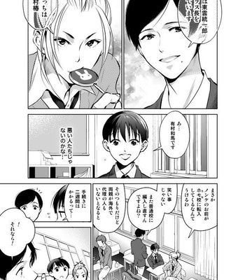 [10wadaxx (towadako)] Nonkedakedo Homo ni Semara Retara Bitchi ni Narazaru o Enakatta! [JP] – Gay Manga sex 5