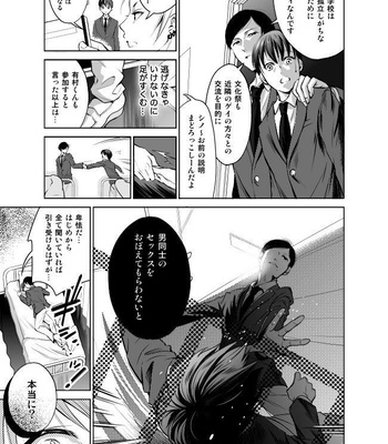 [10wadaxx (towadako)] Nonkedakedo Homo ni Semara Retara Bitchi ni Narazaru o Enakatta! [JP] – Gay Manga sex 9