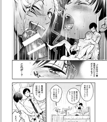[10wadaxx (towadako)] Nonkedakedo Homo ni Semara Retara Bitchi ni Narazaru o Enakatta! [JP] – Gay Manga sex 14