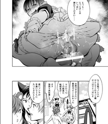 [10wadaxx (towadako)] Nonkedakedo Homo ni Semara Retara Bitchi ni Narazaru o Enakatta! [JP] – Gay Manga sex 26
