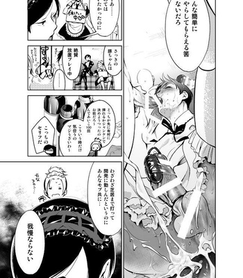 [10wadaxx (towadako)] Nonkedakedo Homo ni Semara Retara Bitchi ni Narazaru o Enakatta! [JP] – Gay Manga sex 27