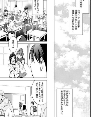 [10wadaxx (towadako)] Nonkedakedo Homo ni Semara Retara Bitchi ni Narazaru o Enakatta! [JP] – Gay Manga sex 35