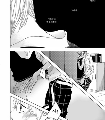 [KATSURA Komachi] Hana to Junketsu (update c.3-4) [kr] – Gay Manga sex 39