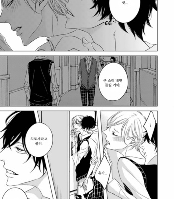[KATSURA Komachi] Hana to Junketsu (update c.3-4) [kr] – Gay Manga sex 40