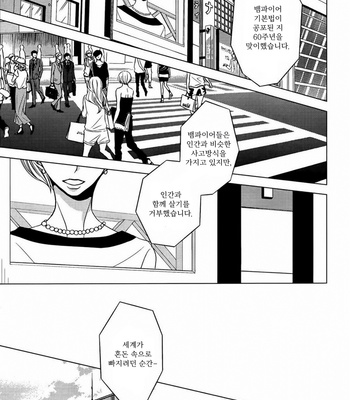 [KATSURA Komachi] Hana to Junketsu (update c.3-4) [kr] – Gay Manga sex 4