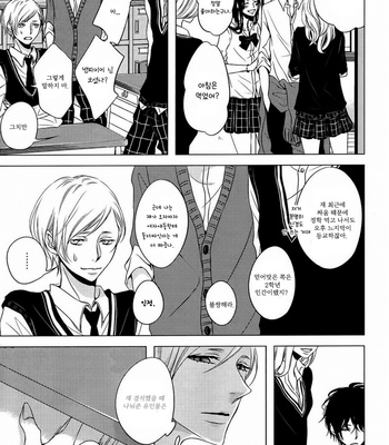 [KATSURA Komachi] Hana to Junketsu (update c.3-4) [kr] – Gay Manga sex 6