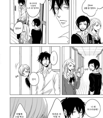 [KATSURA Komachi] Hana to Junketsu (update c.3-4) [kr] – Gay Manga sex 43