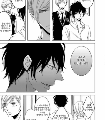 [KATSURA Komachi] Hana to Junketsu (update c.3-4) [kr] – Gay Manga sex 44