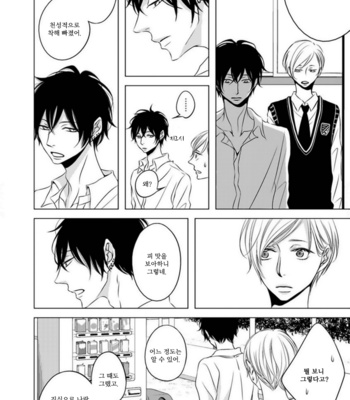 [KATSURA Komachi] Hana to Junketsu (update c.3-4) [kr] – Gay Manga sex 45