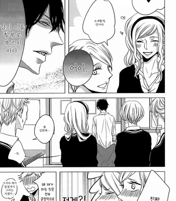 [KATSURA Komachi] Hana to Junketsu (update c.3-4) [kr] – Gay Manga sex 10