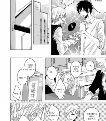 [KATSURA Komachi] Hana to Junketsu (update c.3-4) [kr] – Gay Manga sex 47