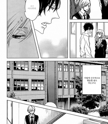 [KATSURA Komachi] Hana to Junketsu (update c.3-4) [kr] – Gay Manga sex 11